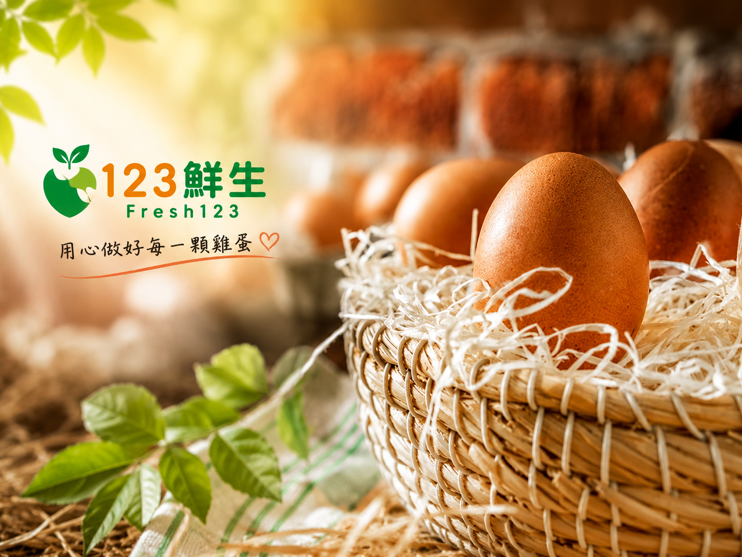 (123鮮生)嚴選放牧土雞蛋(10顆)